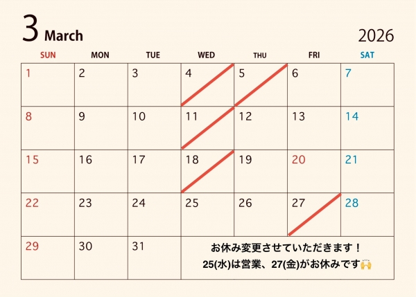 3月の営業カレンダー（改）