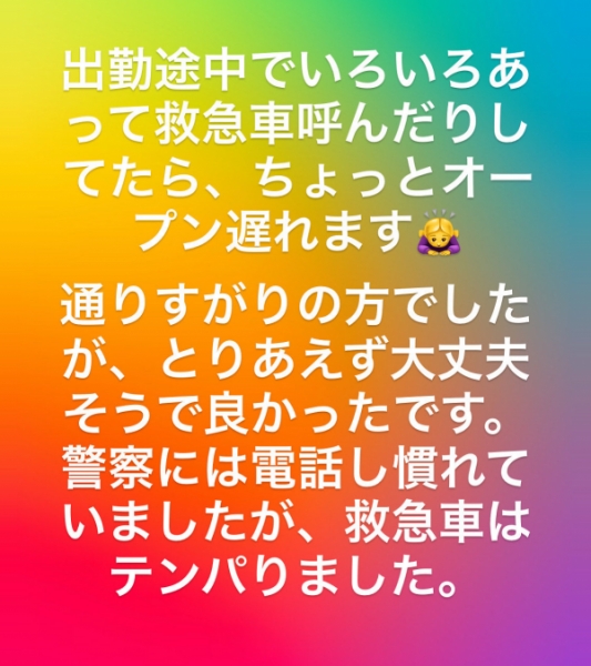 お知らせ